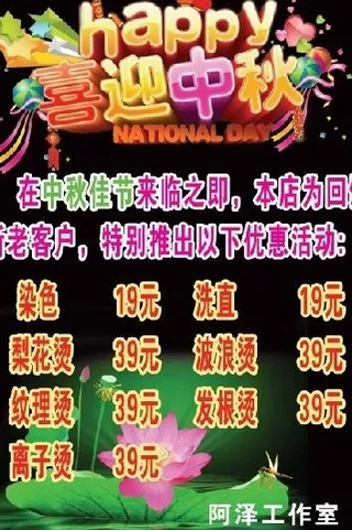 中秋活动宣传海报图片