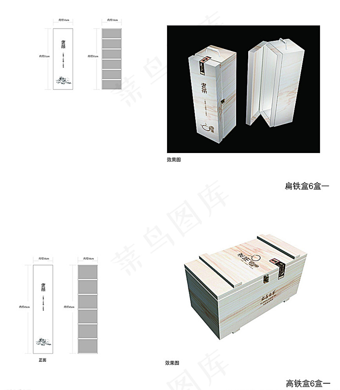 茶饼木盒图片ai矢量模版下载