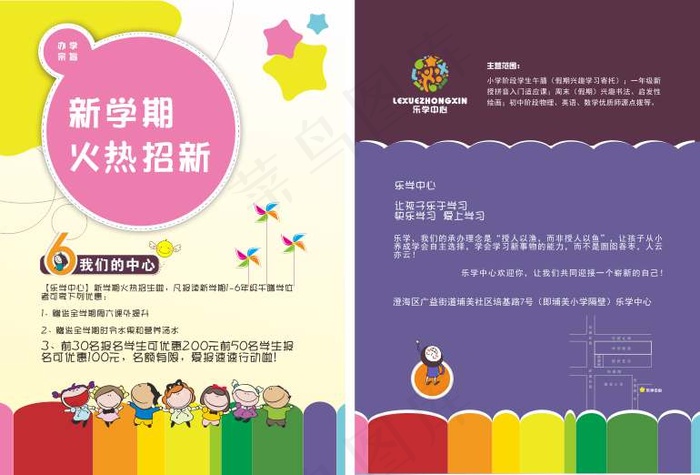 教育机构宣传单cdr矢量模版下载
