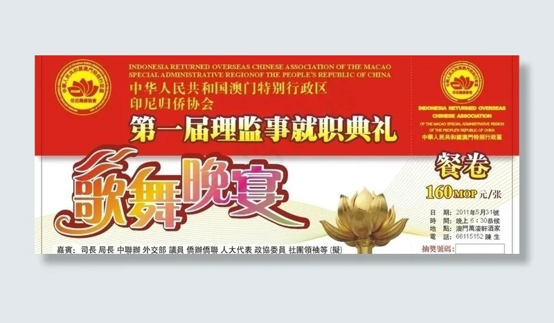 优惠券图片cdr矢量模版下载