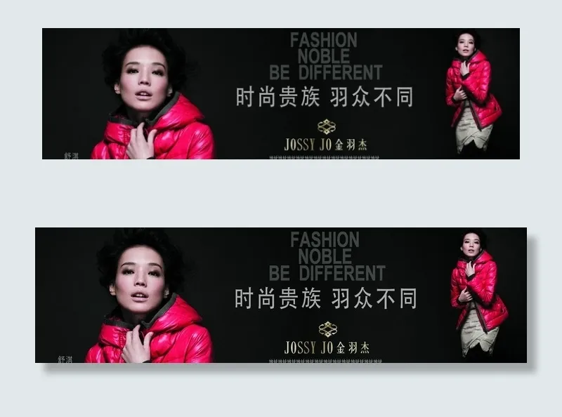 金羽杰户外广告图片(7087X2362(DPI:100))psd模版下载