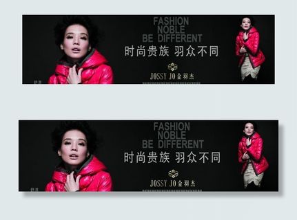 金羽杰户外广告图片