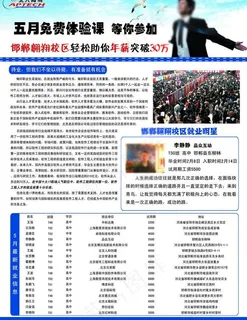 北大青鸟宣传单图片