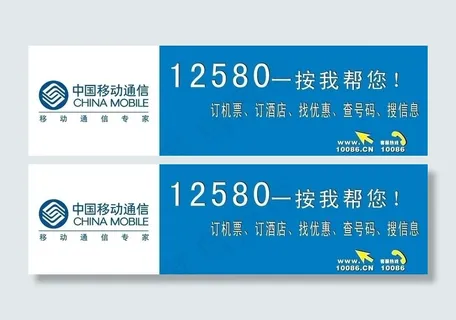 中国移动户外广告图片 中国移动户外广告图片