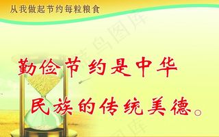 健康饮食海报图片