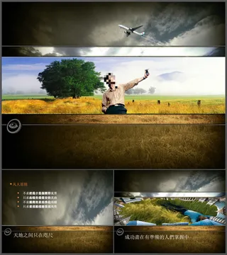 世界因我更精彩ppt模板