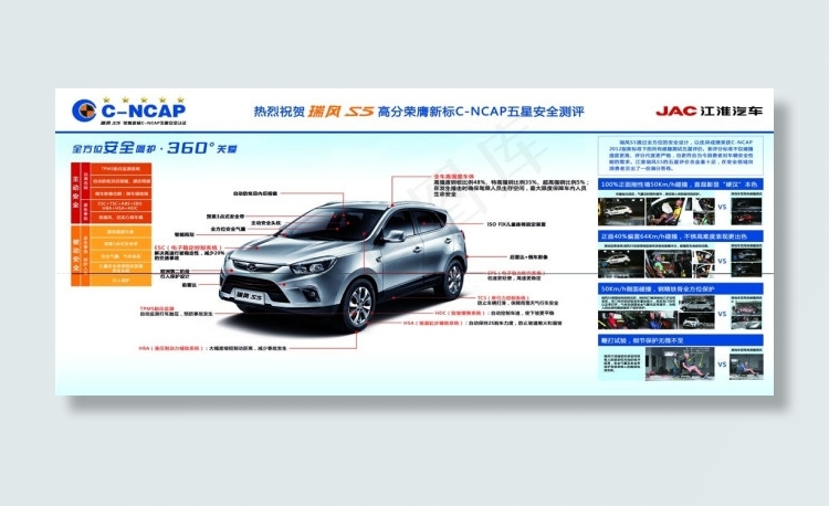 江淮汽车性能介绍