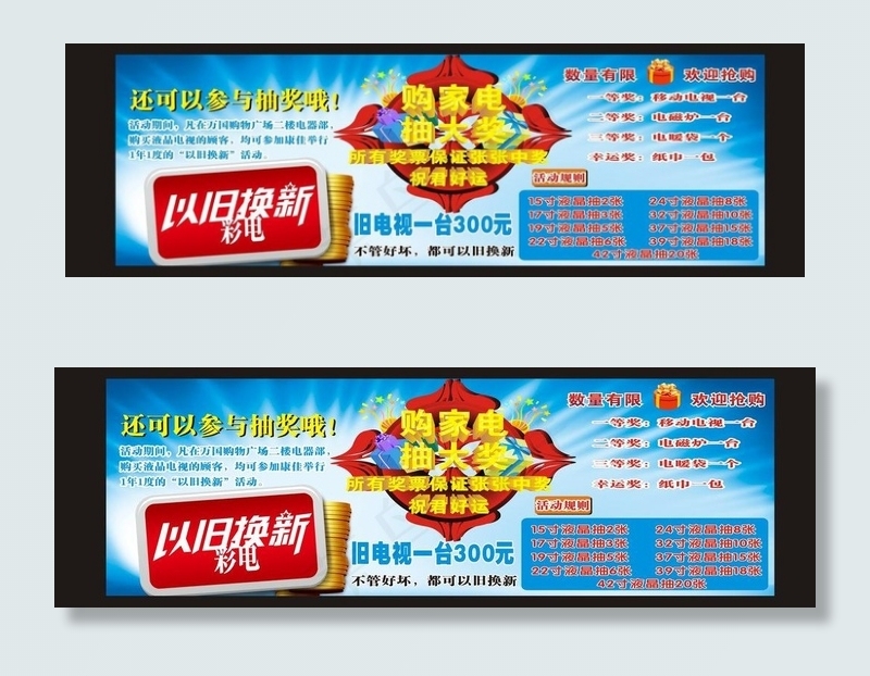 家电图片cdr矢量模版下载