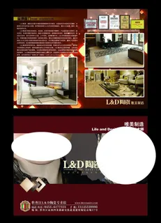 瓷砖DM单 瓷砖DM单