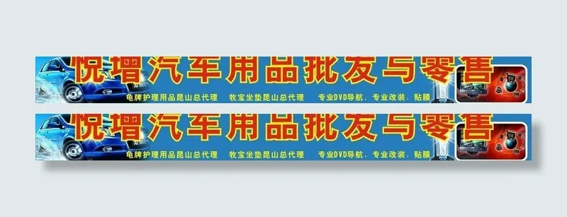 喷绘图片cdr矢量模版下载