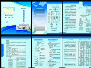 便民服务手册图片