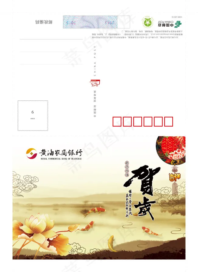 元旦最新PSD高清分层素材新年贺卡psd模版下载