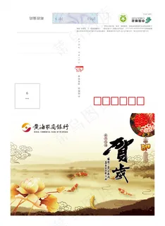 元旦最新PSD高清分层素材新年贺卡 元旦最新PSD高清分层素材新年贺卡