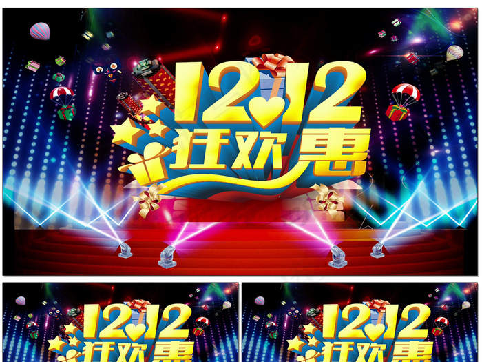 双12动感背景视频素材