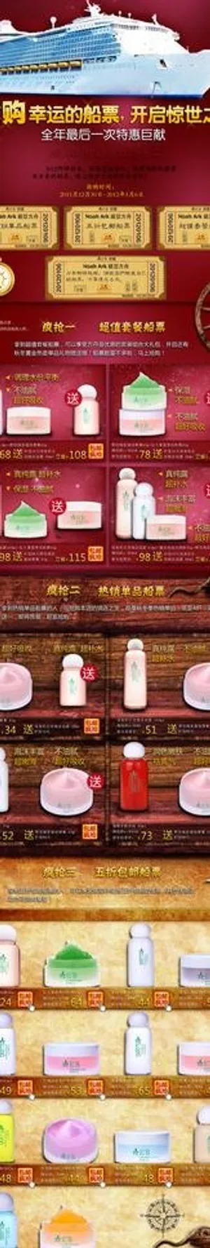 新年创意促销模版图片