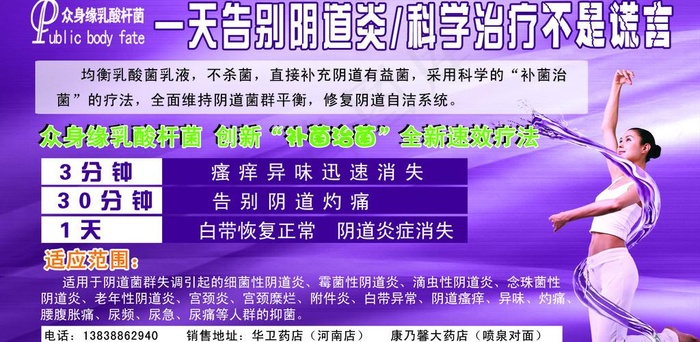 药品彩页图片psd模版下载