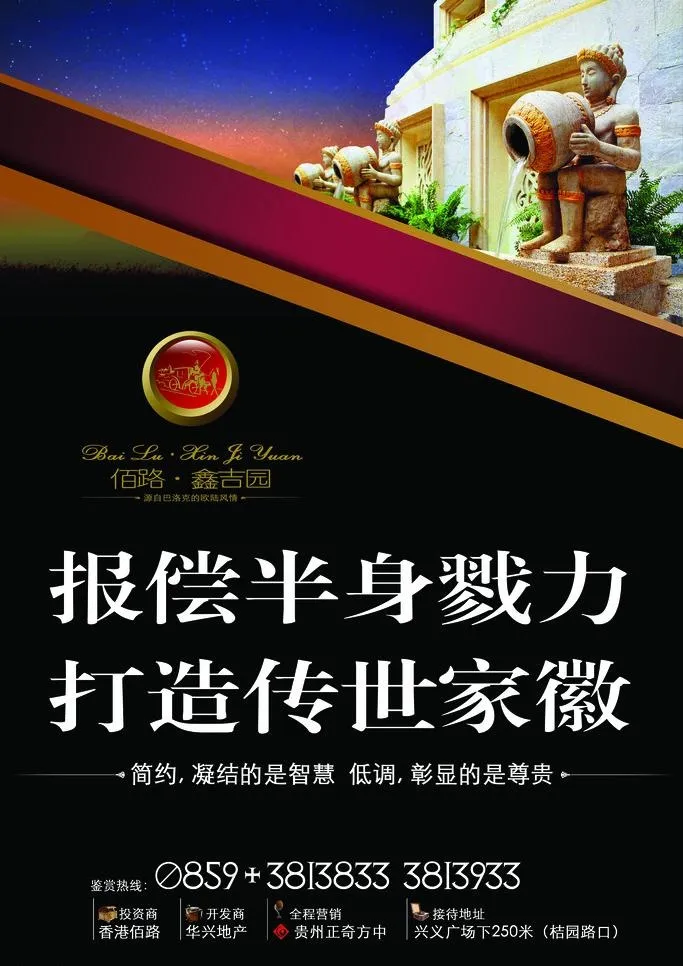 房地产广告设计图片psd模版下载