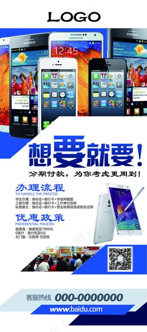 手机展架80-180cm