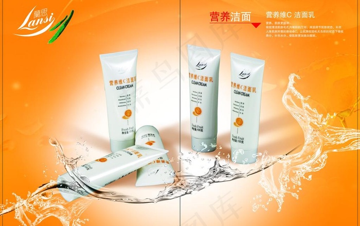 日化用品产品手册图片(5031X3437(DPI:300))psd模版下载