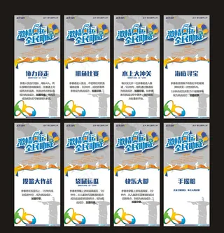 运动会 运动会背景...