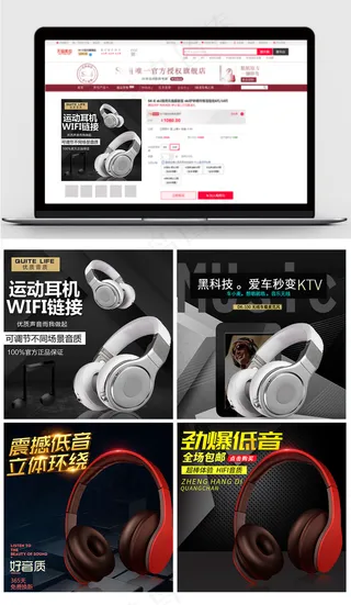 淘宝天猫耳麦运动耳机主图模板
