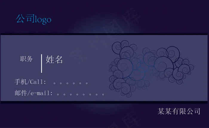 蓝色名片设计PSD分层素ai矢量模版下载