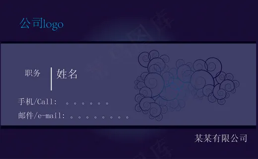 蓝色名片设计PSD分层素