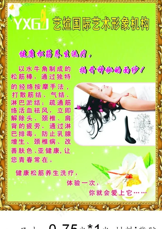 理发店背胶图片cdr矢量模版下载