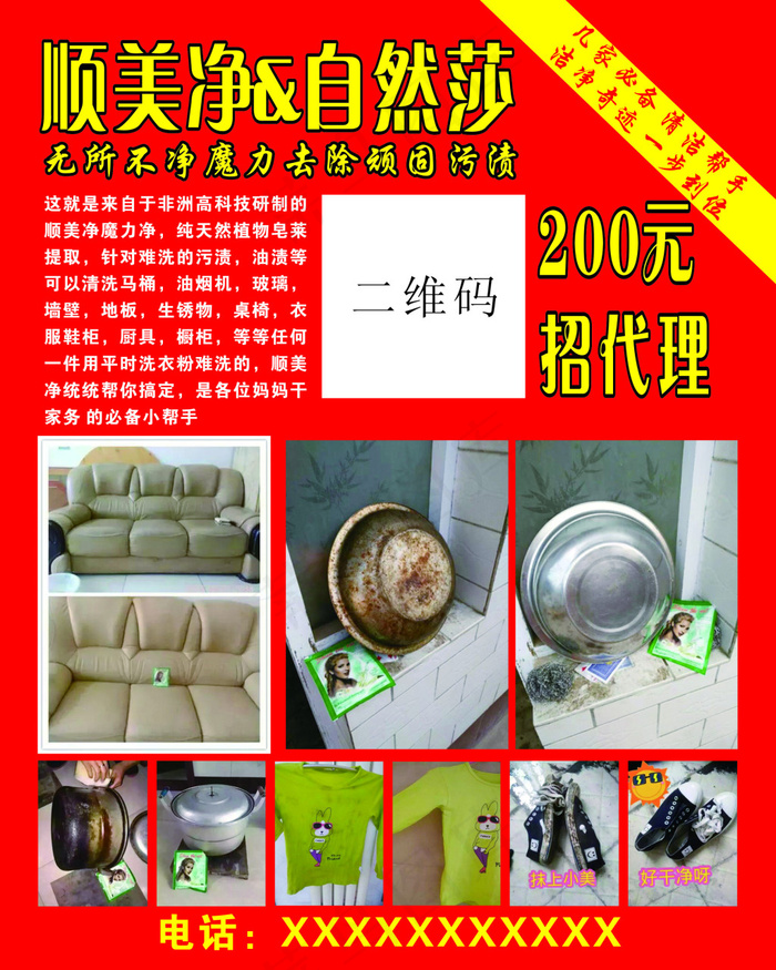 原创车贴(800X1000)cdr矢量模版下载