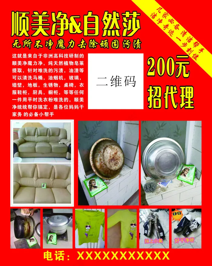 原创车贴(800X1000)cdr矢量模版下载