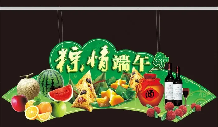 端午节吊牌图片cdr矢量模版下载