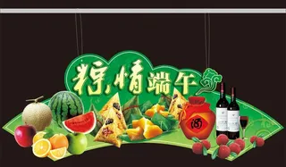 端午节吊牌图片