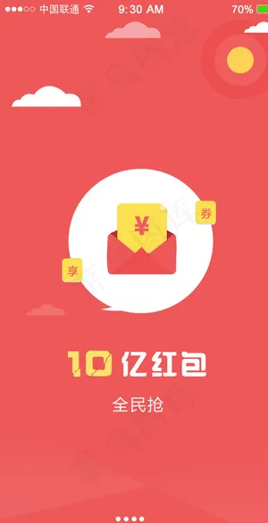 APP红包引导界面图片 APP红包引导界面图片