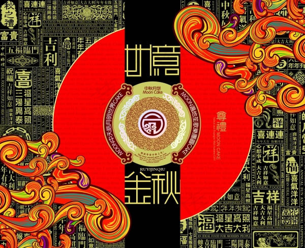 中秋月饼包装礼盒封面设计psd源文...