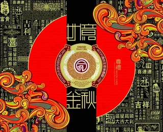中秋月饼包装礼盒封面设计psd源文...