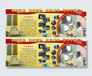 宣传栏 pc分层展板图片