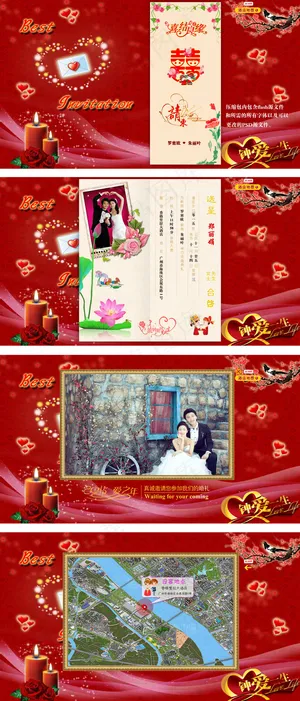 Flash中式结婚请柬背景图片版带...