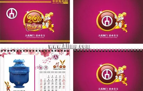 2011兔年台历设计矢量素材