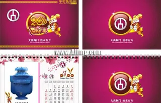 2011兔年台历设计矢量素材