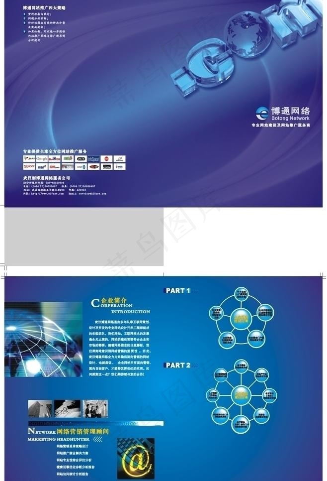 博通网络封套图片cdr矢量模版下载