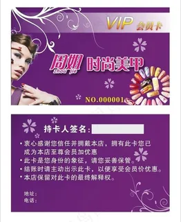 美容vip卡图片