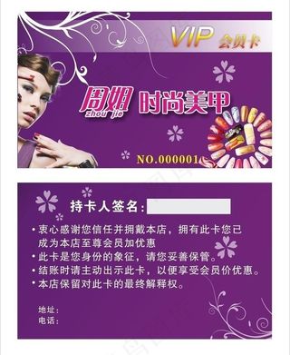 美容vip卡图片