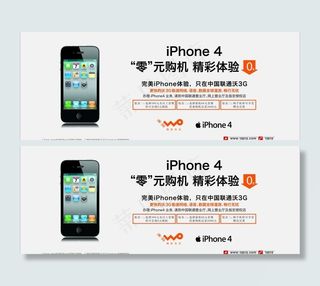 iphone 4海报图片