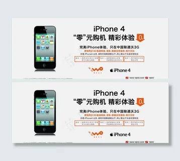 iphone 4海报图片 iphone 4海报图片