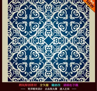 花纹 底纹 背景