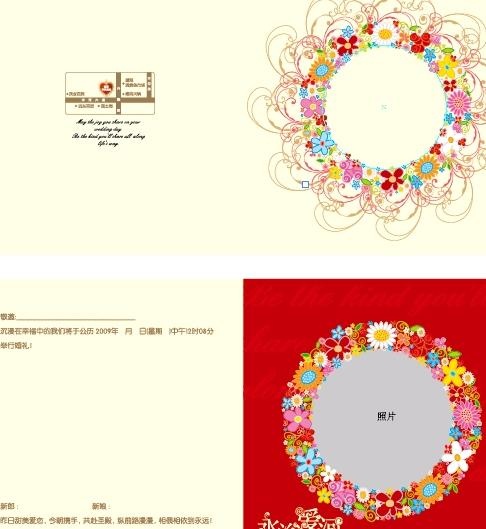 结婚请柬设计矢量图下载ai矢量模版下载