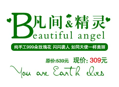 淘宝字体排版免费psd模版下载