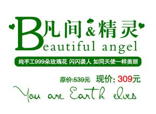 淘宝字体排版免费