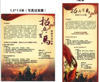 房地产招聘广告图片