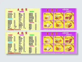 快餐传单图片